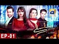 SILSILAY Episode 1 HD | HAR PAL GEO