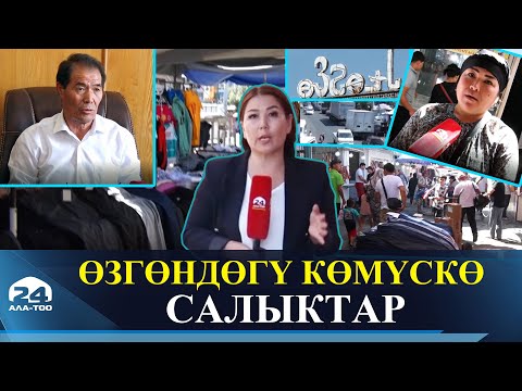 Video: Башаламандык барбы?