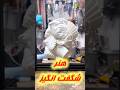 این مرد چیزی ساخته که واقعا شگفت زدتون میکنه این مرد چیزی ساخته که واقعا شگفت زدتون میکنه