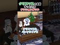 クリスマスの会話 ずっとこのテンションがいい Shorts あおぎり高校 春雨麗女 山黒音玄 クリスマスの会話 ずっとこのテンションがいい Shorts あおぎり高校 春雨麗女 山黒音玄