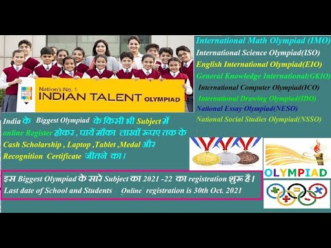 International Math Olympiad,