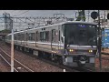 JR西日本 223系1000番台 W9編成体質改善リニューアル+225系100番台 U編成 普通 姫路行き 膳所駅 20260618