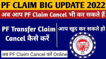PF Claim Cancel kaise kare New,Can we Cancel Under Process Claim Online New,PF Transfer Claim Cancel