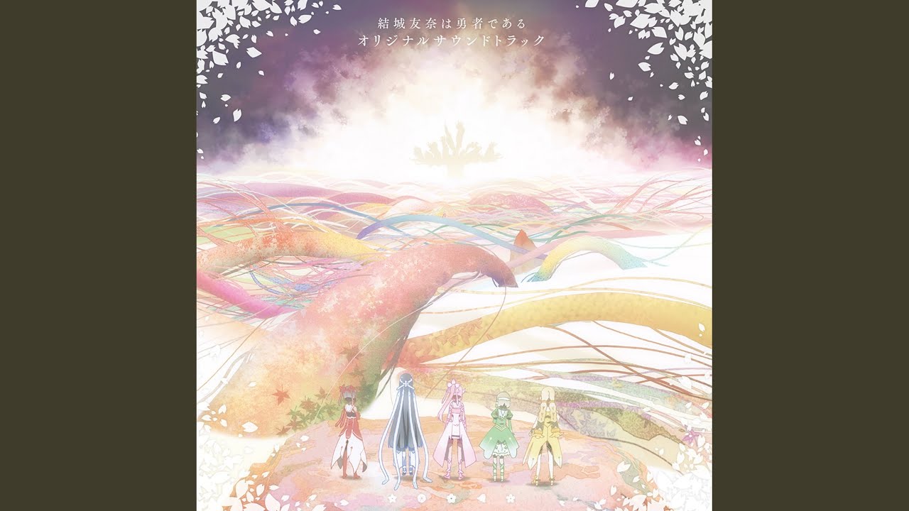 曼陀羅華 Keiichi Okabe Monaca Shazam