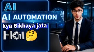 🤔📚 What is taught in AI Automation 🤖⚡Automatic Email Reply 📧AI Customer Support 🎧 AI explain skills