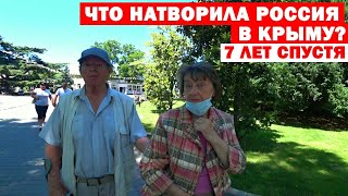 Крым. ЧТО ПРОИСХОДИТ В КРЫМУ 7 ЛЕТ  СПУСТЯ.