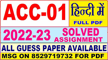 acc 01 solved assignment 2022-23 / acc 1 solved assignment 2023 Hindi / ignou acc 1 2023 solved