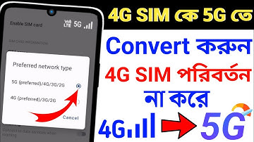 কিভাবে 4G সিম কে 5G করা যায় | 4G ফোনে 5G Internet কিভাবে চালাব | How to Enable 4G to 5G