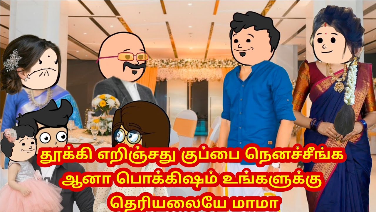 Episode -23 என்னில் நீ வந்தாய் 🥰 தூக்கி எறிஞ்சது குப்பை இல்ல பொக்கிஷம் மாமா