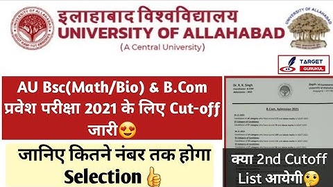 Allahabad University Entrance exam 2021 Results Announced | B.Com | Bsc | Math | Bio | Cutoff | AU