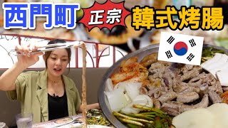 正宗韓式烤腸來台了！韓國人超愛的經典美食~石板烤腸、辣炒 ... 