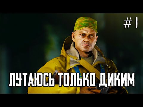 Видео: Тарков. Дикий Лутака помогает с квестами ЧВК Escape from Tarkov
