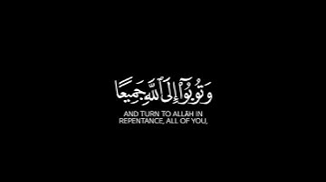 كروما شاشه سوداء قرآن كريم🍁 تلاوة خاشعة من سورة النور🍁 القارئ #احمد_خضر #القرآن_الكريم