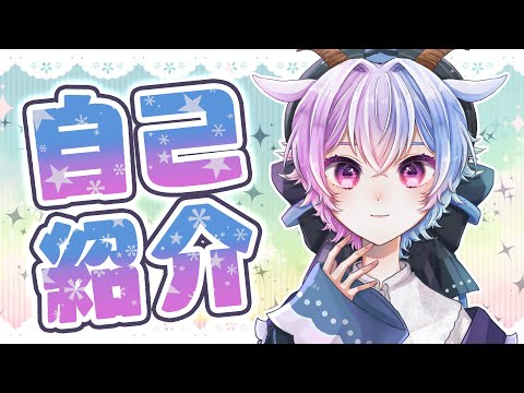 【自己紹介】はじめまして、柏雅リヰルです！【新人VTuber】
