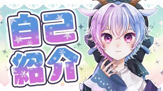 「【自己紹介】はじめまして、柏雅リヰルです！【新人VTuber】」のサムネイル