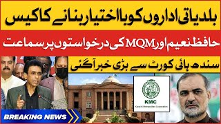 Hafiz Neem And MQM Plea | Sindh High Court Big Verdict | Municipal Organizations | Breaking News