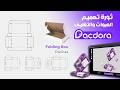 تصميم المطبوعات اﻷعلانية | بتاع ديزاين - Beta3 Design
