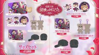 くるみのあの日 記念グッズ✨ - YouTube