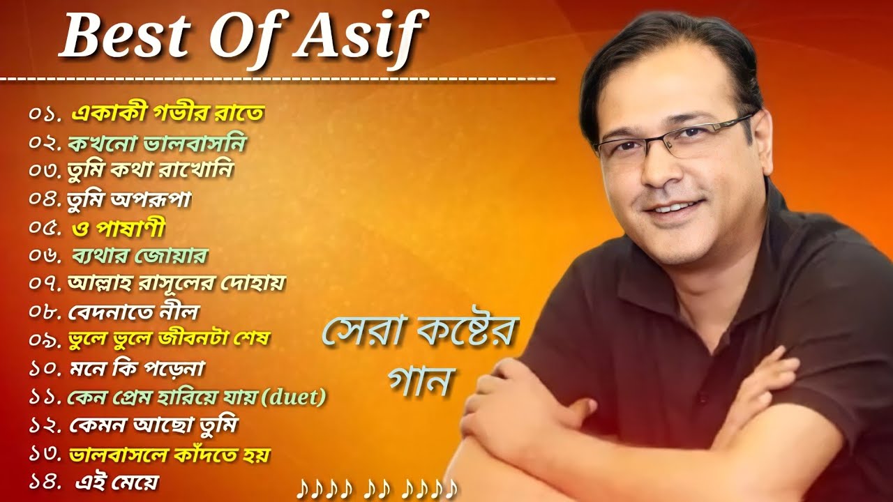 Asifs  14 Best Sad Songs  Best Collection OF Asif Bangla Exclusive Sad Songs  2023