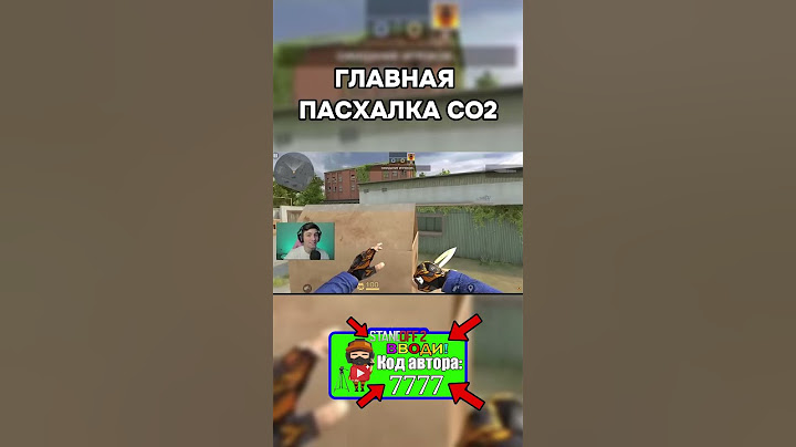 ГЛАВНАЯ ПАСХАЛКА В СО2  #стэндоффнарезка #стандофф2 #standoff2
