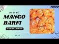 आम की बर्फी ||Mango Custard Halwa Barfi ||Mango sweets#mangobarfi#viralvideo #trending #mangodelight