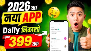 New Earning App Without Investment | Online Game Earn Money | How to Earn Money Without Investment screenshot 4