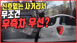 4158회. (투표) 신호등 없는 교차로, 도로교통법 26조 3항에 의해 도로 넓이가 같은 곳에서는 무조건 우측차 우선이라고 하는데 억울합니다