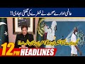 12pm News Headlines | 20 June 2020 | 24 News HD