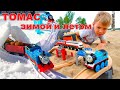 ТОМАС И ЕГО ДРУЗЬЯ Лучшие выпуски Паровозики и Железная Дорога Thomas And Friends Compilation