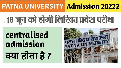Patna university admission 2022 | apply date | entrance exam | big update