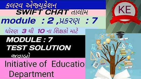 શિક્ષક પ્રશિક્ષણ તાલીમ મોડ્યુલ: 2 પ્રકરણ  - 7 Initiative of Education Department swift chat talim