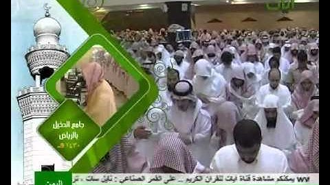 سورة الحجرات فيديو بصوت الشيخ ياسر الدوسرى  من تراويح رمضان 1430 تلاوة حيه ورائعة