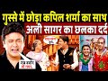 गुस्से में छोड़ा Kapil Sharma Show का साथ, Ali Asgar का छलका दर्द! kapil sharma show controversy