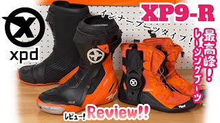 XPDレーシングブーツ mqdefault.jpg
