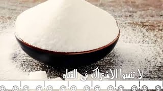 سعر طن السكر في مصنع الحوامديه اليوم ٢٠٢١/٨/٧فى مصر