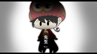 【クトゥルフ神話TRPG】「先生」【PL　れんか。　KP犬井マル】#れんか先生
