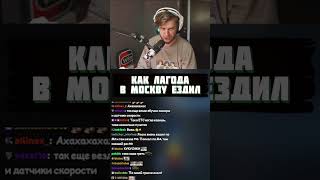 Гоя Заскамили シ