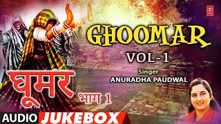 Ghoomar Vol - 1 Rajasthani Lokgeet Full Album Jukebox | Anuradha Paudwal