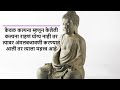 Gautam buddha best quotes on motivation