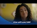 سلمى حتى الطفلة البريئة ماسلمتش من ميرنا ومرضها لعبت بنفسية البنت لحد ما خليتها انهارت 