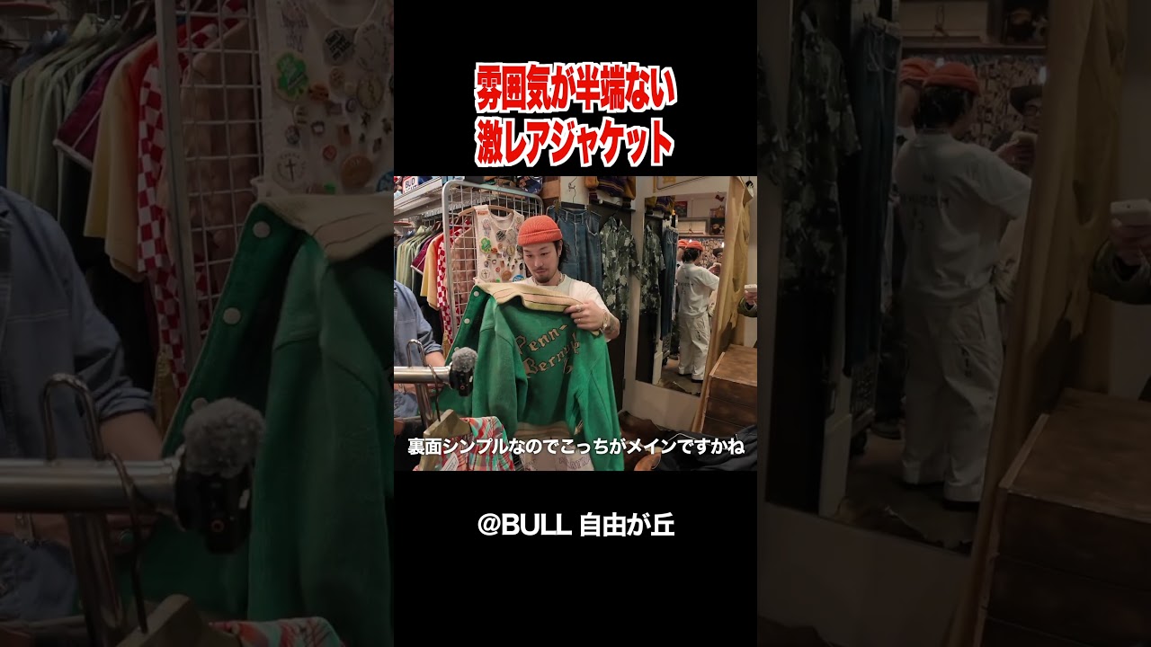 自由が丘で見つけた60年代ジャケット #shorts
