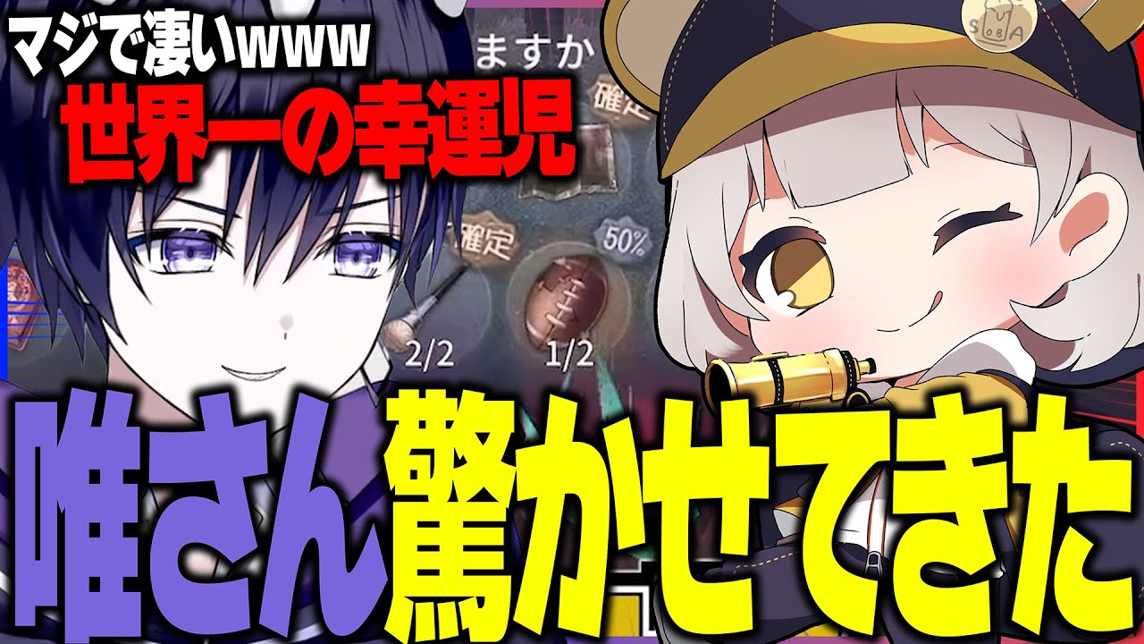 ピアソンの唯さんに幸運児の強さを見せつけてきた！！【第五人格】【identityV】