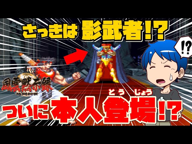 Fuun Mokushiroku] The defeated boss was a double!? What will Ura