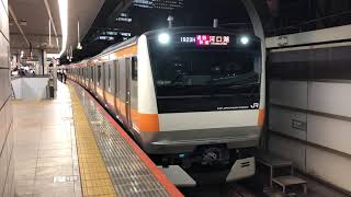 E233系0番台トタH51編成東京発車