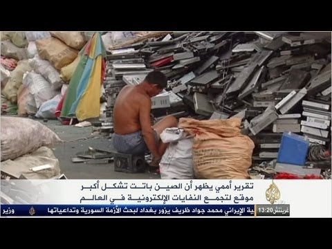 الصين أكبر موقع للنفايات الألكترونية بالعالم