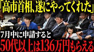 【45歳以上必見】知らないと136万円もらい損ねてる…。ねんきん定期便に載らない年金の申請方法を全て解説します。