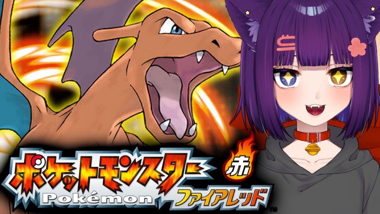 【ポケモンファイアレッド 】ファイアレッド初見攻略#2【堕猫ぽよ】【ポケモンファイアレッド/ポケットモンスター/女性実況】#shorts#縦型配信＃ポケモン赤#ポケットモンスター#Vtuber