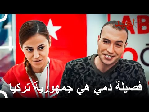 أطرف المشاهد من العهد الجزء 4 العهد 