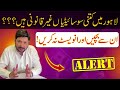 NAB in Action Against Illegal Housing Societies in Lahore | #Illegal_Society in Lahore 2025 Updates