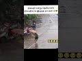 little bit jokes |கடி ஜோக்ஸ்|🤣 நகைச்சுவை நேரம் |விடுகதை| achutimes|#entertainment|#shorts